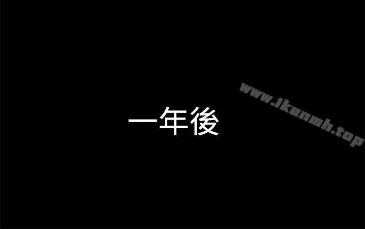 猎物 最终话 第18页