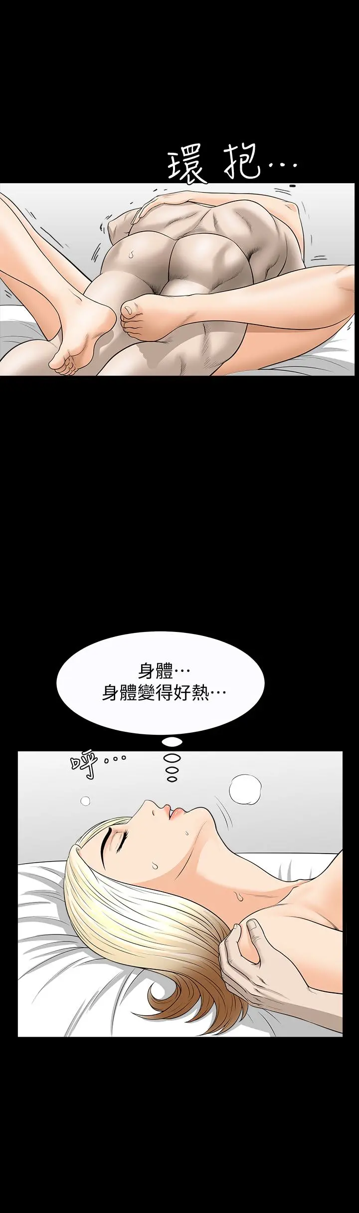 解放一夏 第27话-这女的不简单&hellip; 第13页