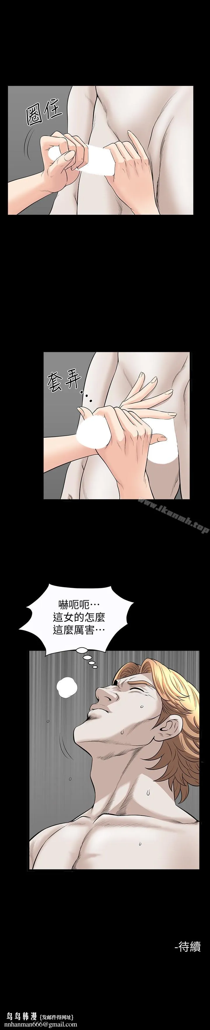 解放一夏 第27话-这女的不简单&hellip; 第26页