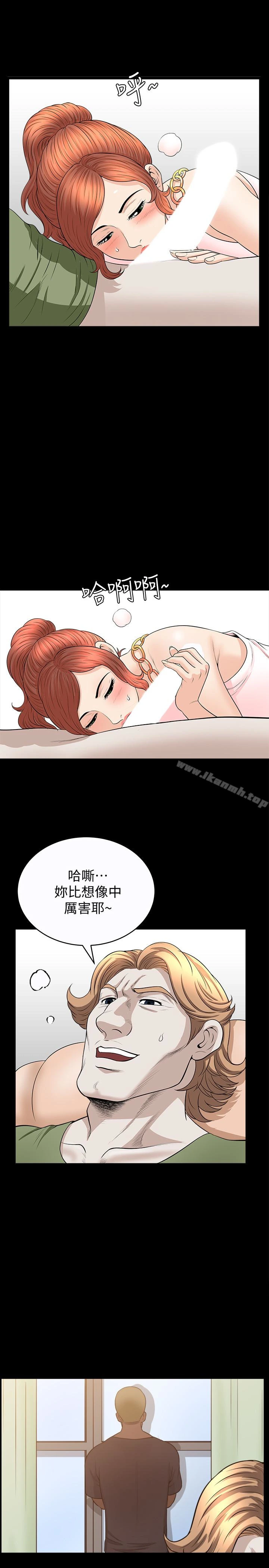解放一夏 第27话-这女的不简单&hellip; 第18页