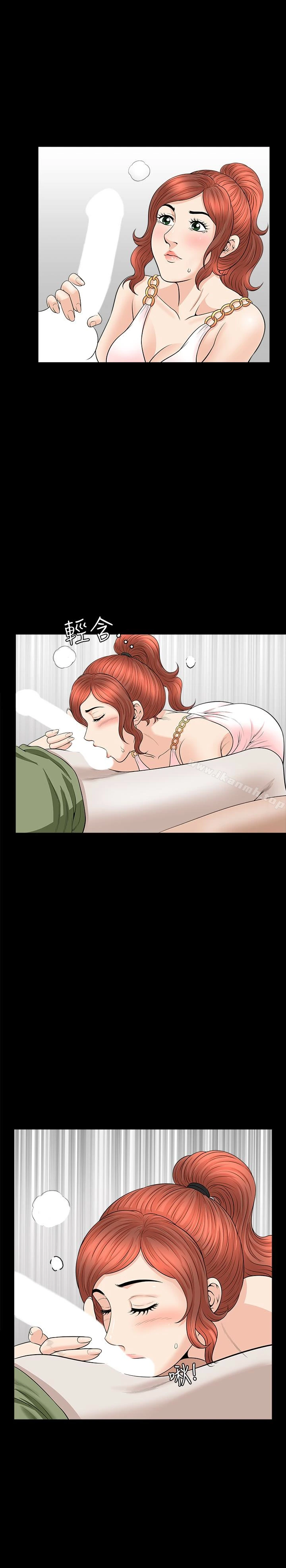 解放一夏 第27话-这女的不简单&hellip; 第17页