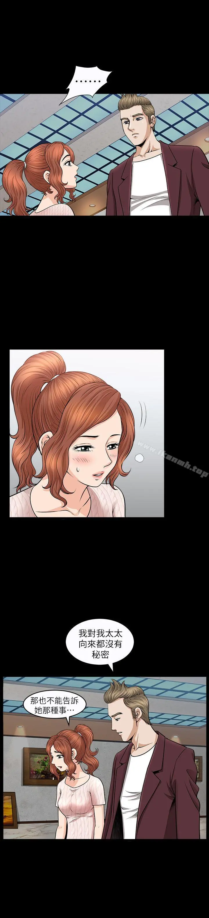 解放一夏 第11话-与朋友夫之间的秘密 第22页