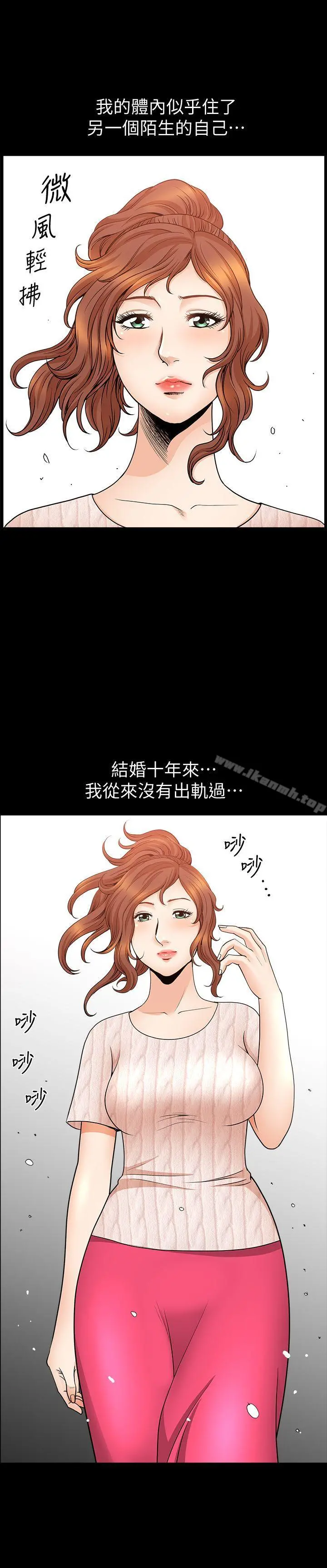 解放一夏 第11话-与朋友夫之间的秘密 第25页