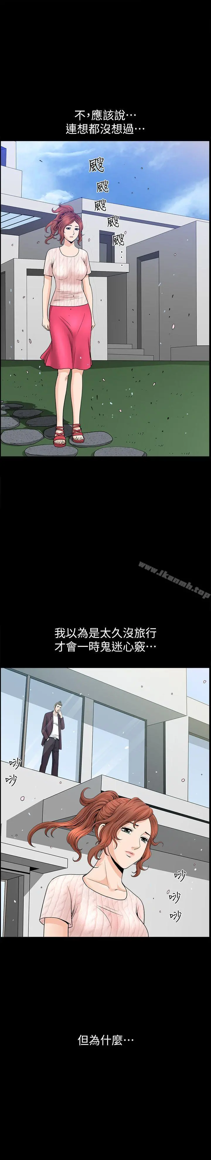解放一夏 第11话-与朋友夫之间的秘密 第26页