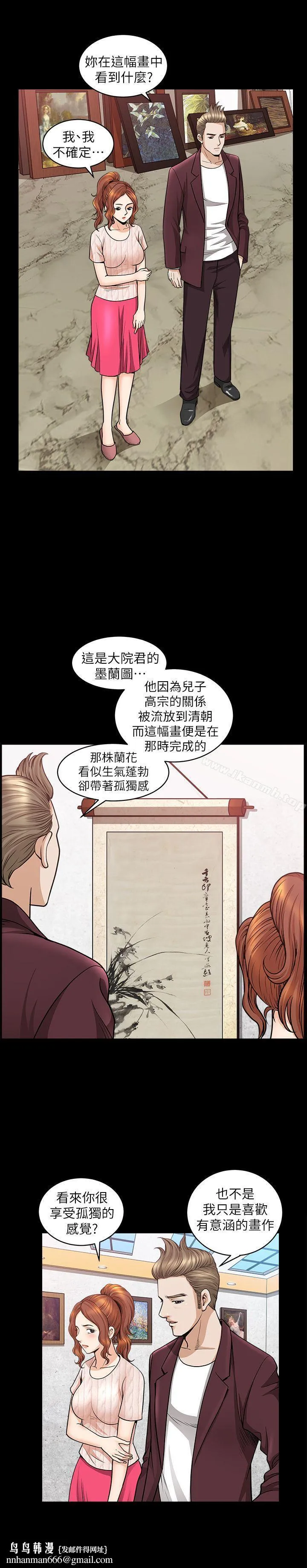 解放一夏 第11话-与朋友夫之间的秘密 第15页