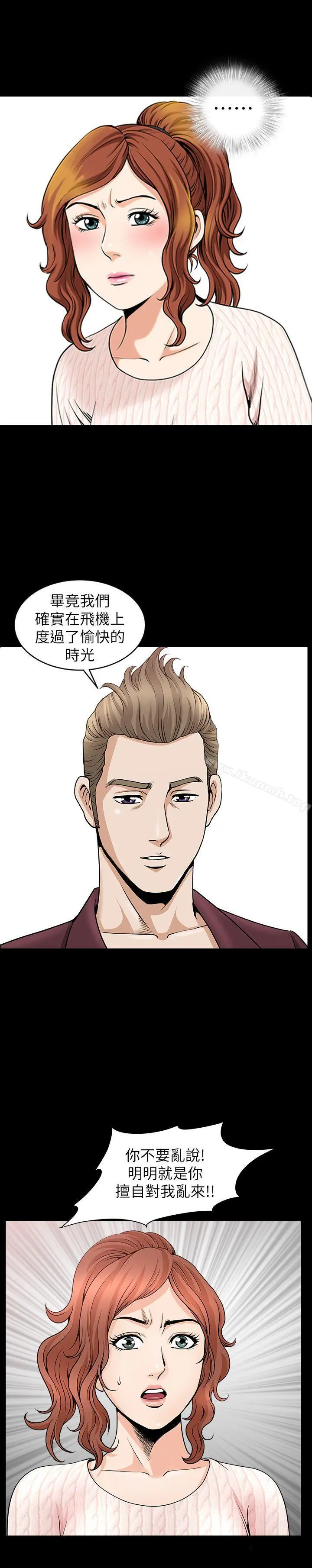 解放一夏 第11话-与朋友夫之间的秘密 第21页