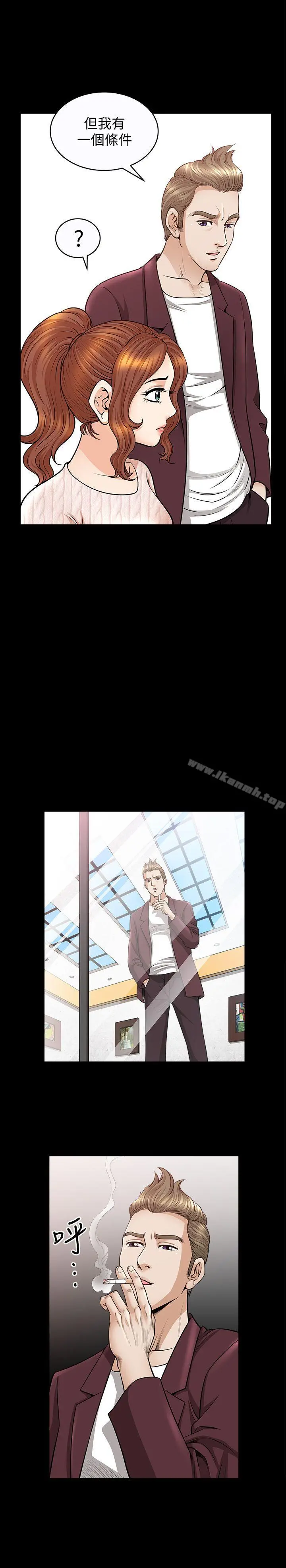 解放一夏 第11话-与朋友夫之间的秘密 第24页