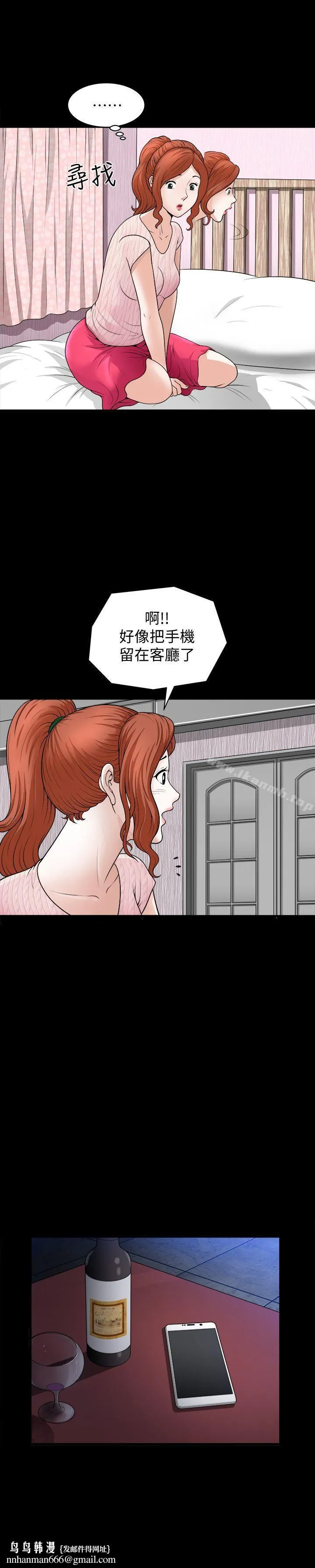解放一夏 第4话-打工仔的火热任务 第15页