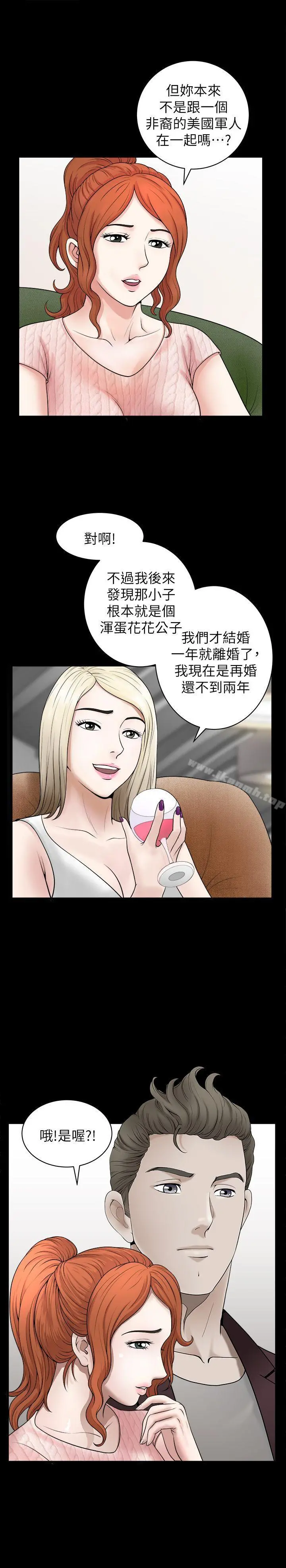 解放一夏 第4话-打工仔的火热任务 第11页