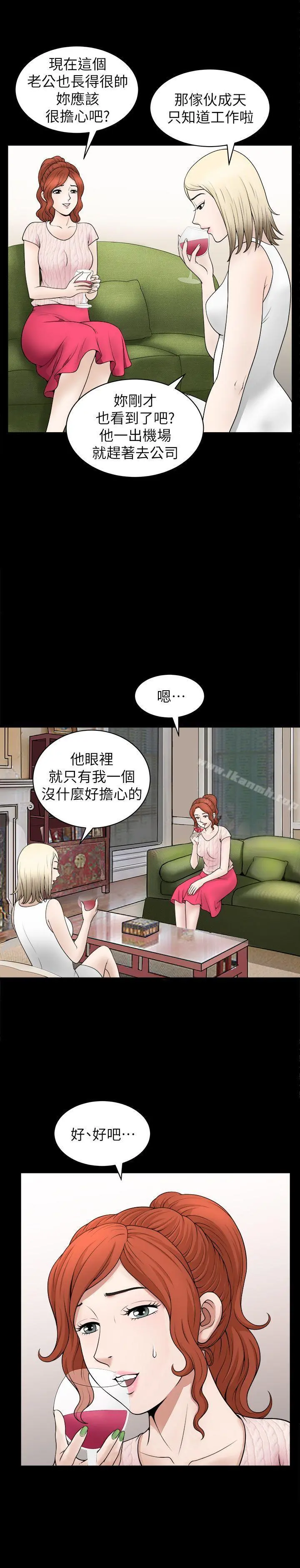 解放一夏 第4话-打工仔的火热任务 第12页