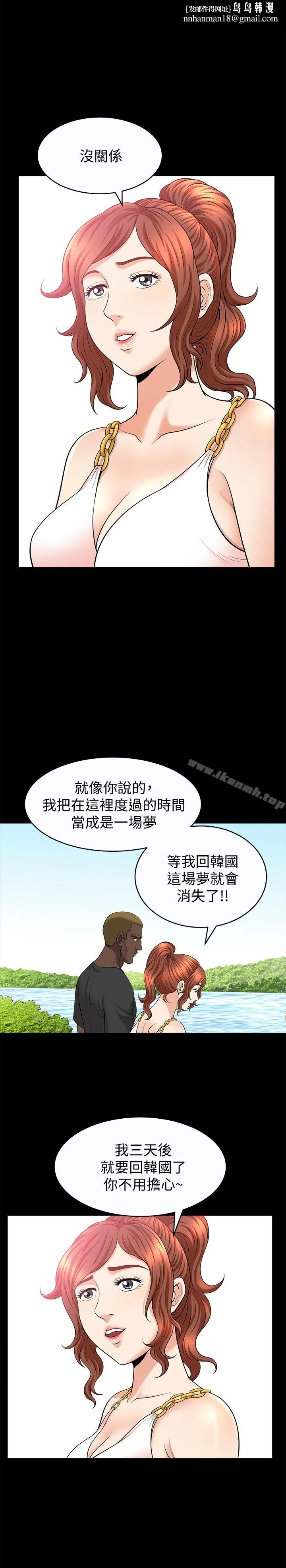解放一夏 第25话-愿望成真的方法 第14页