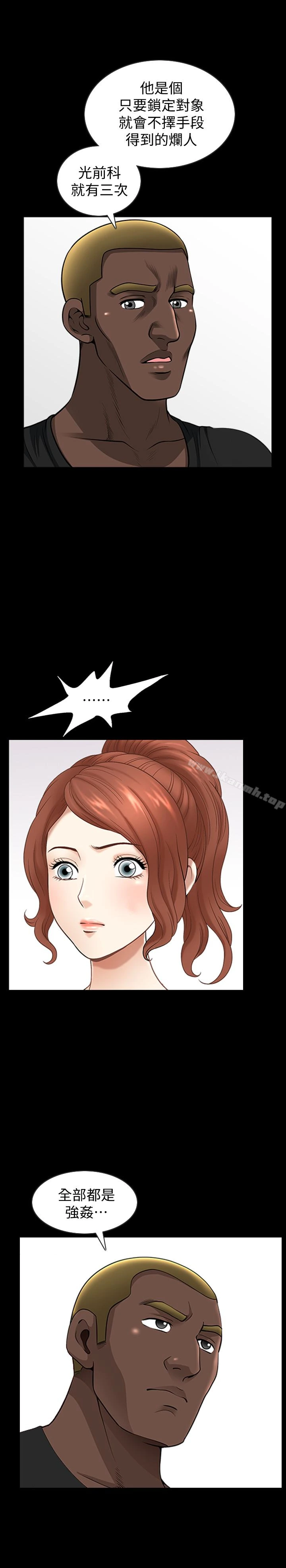 解放一夏 第25话-愿望成真的方法 第12页