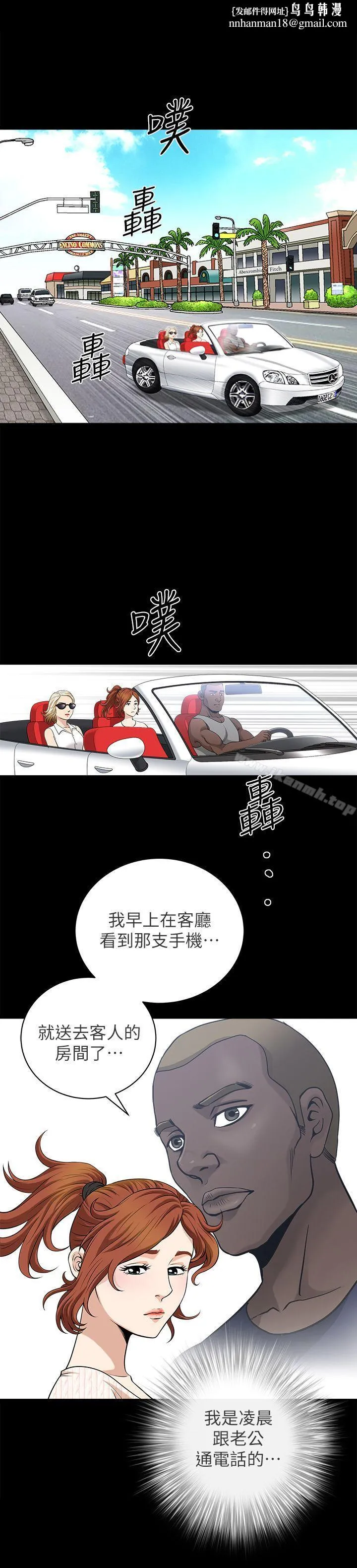 解放一夏 第5话-被朋友老公勾起的慾望 第13页