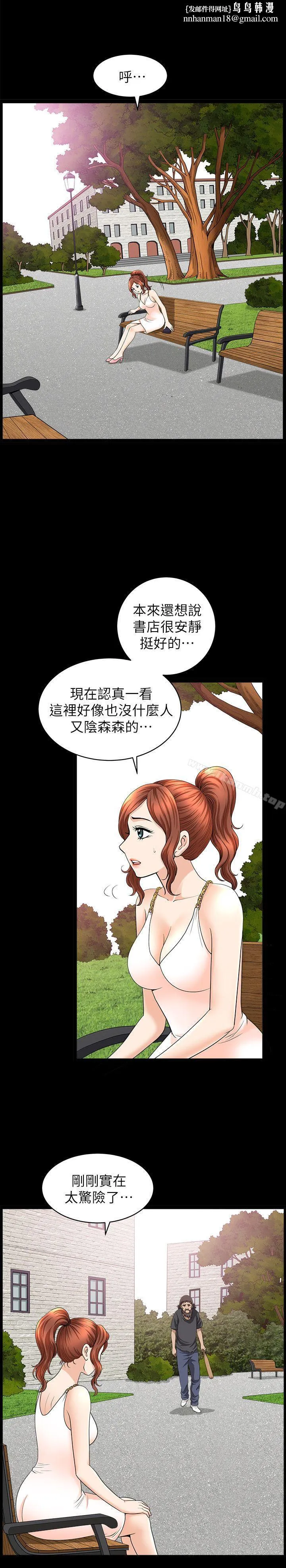 解放一夏 第16话-在外被欺负的敏英 第14页