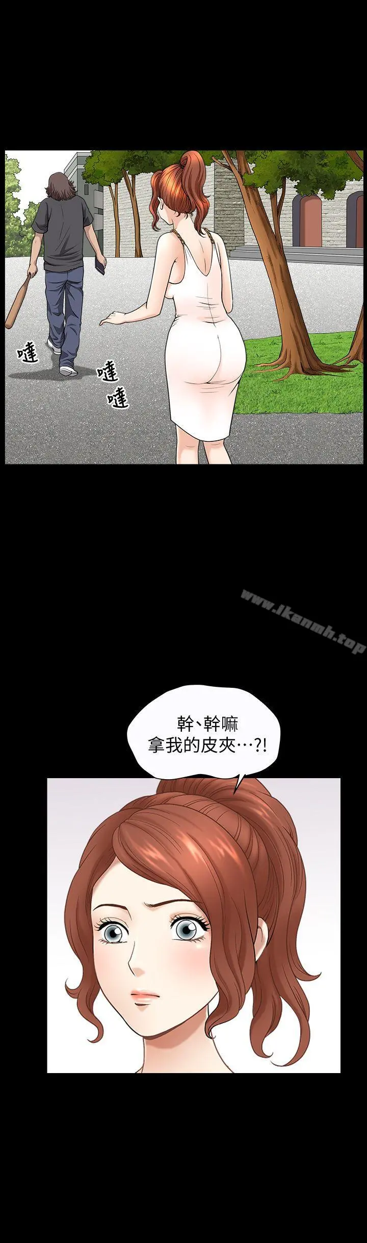 解放一夏 第16话-在外被欺负的敏英 第16页
