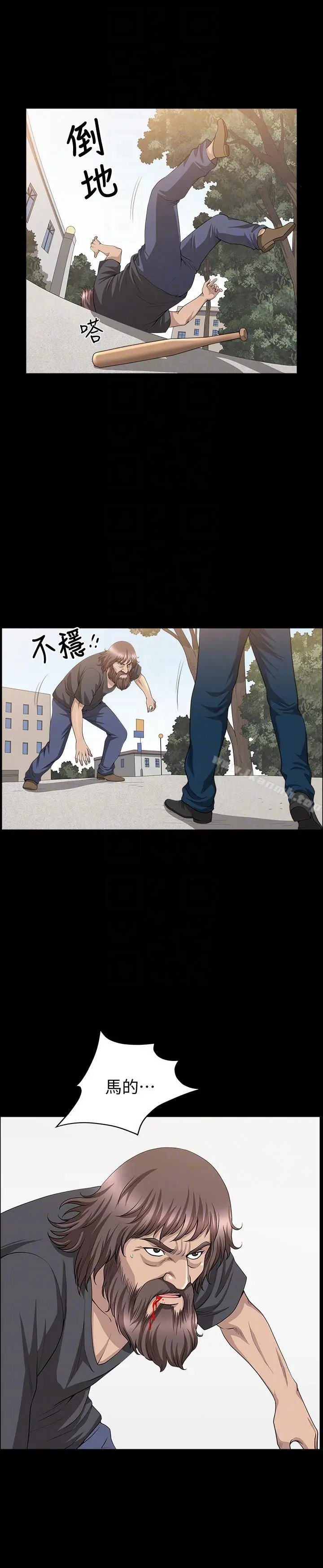 解放一夏 第16话-在外被欺负的敏英 第23页