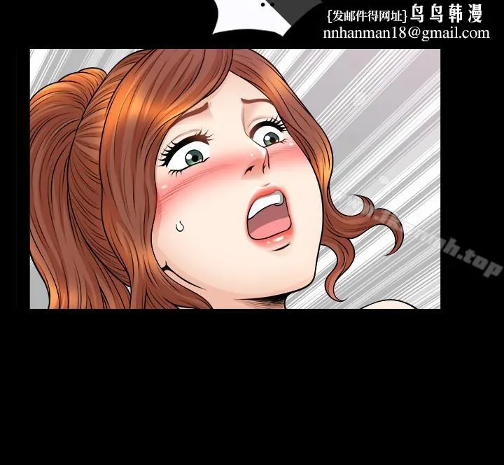 解放一夏 第28话-被耍着玩的杰森和敏英 第13页