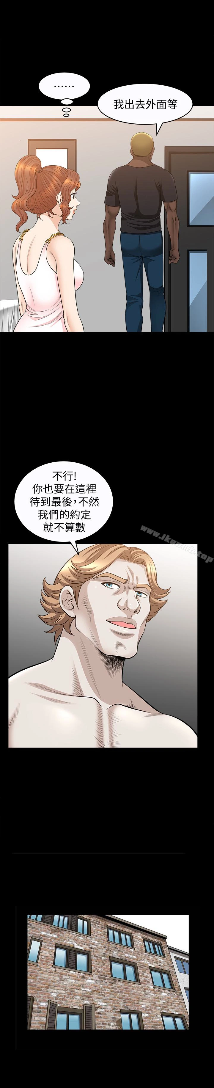 解放一夏 第28话-被耍着玩的杰森和敏英 第20页