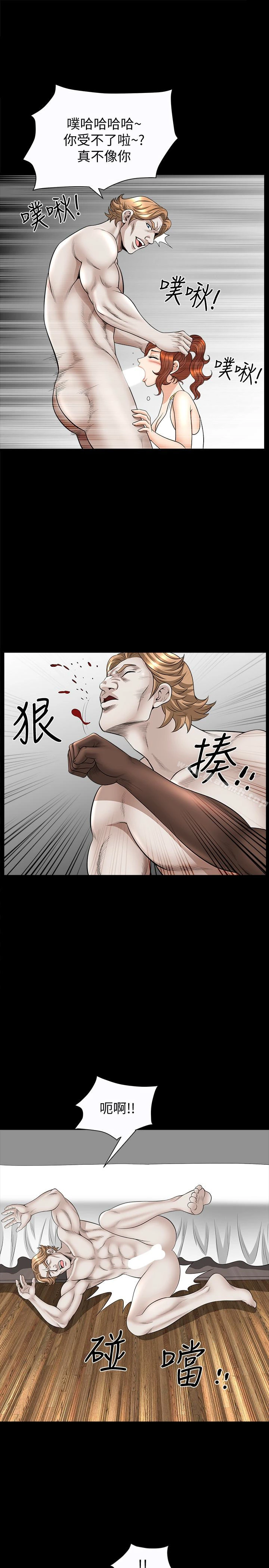解放一夏 第28话-被耍着玩的杰森和敏英 第12页