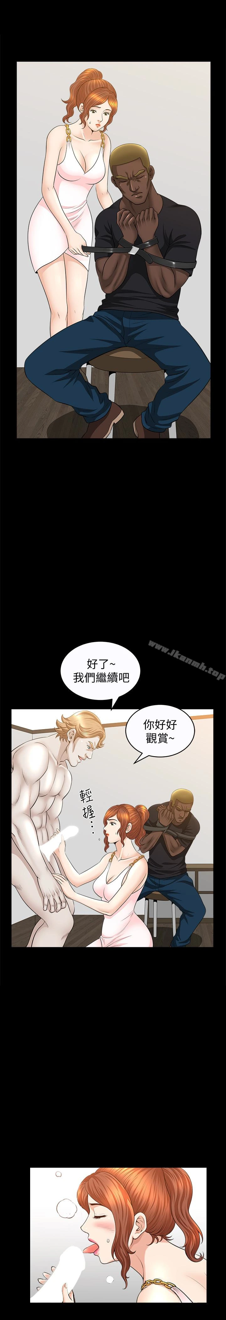 解放一夏 第28话-被耍着玩的杰森和敏英 第21页