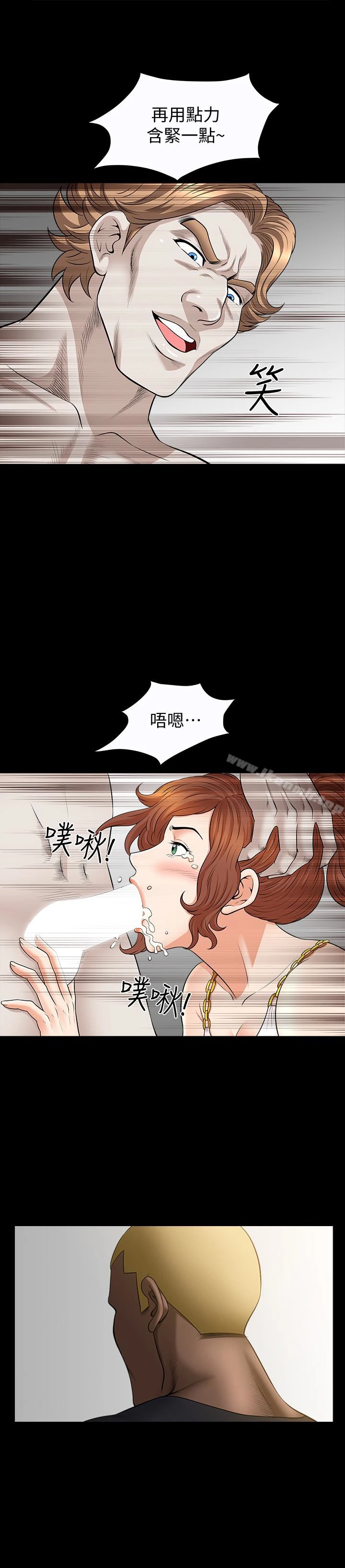 解放一夏 第28话-被耍着玩的杰森和敏英 第9页