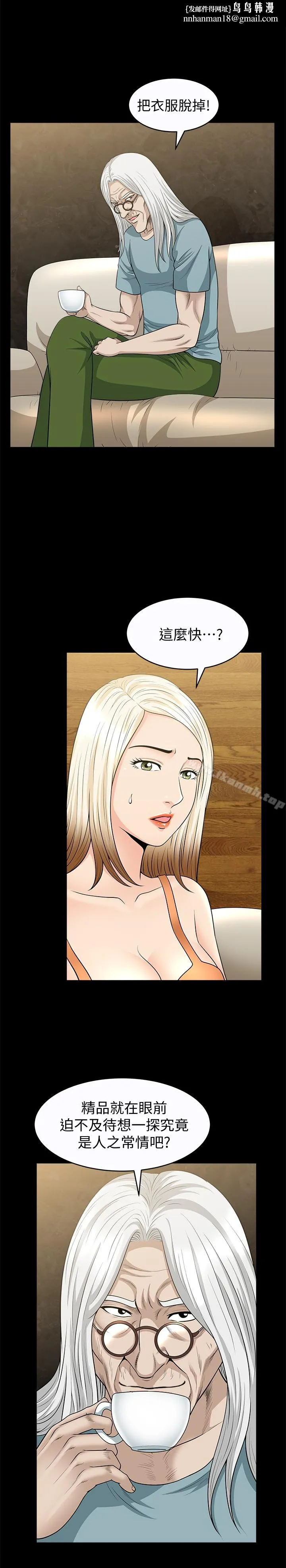 解放一夏 第26话-被画家观察的蕙兰 第1页