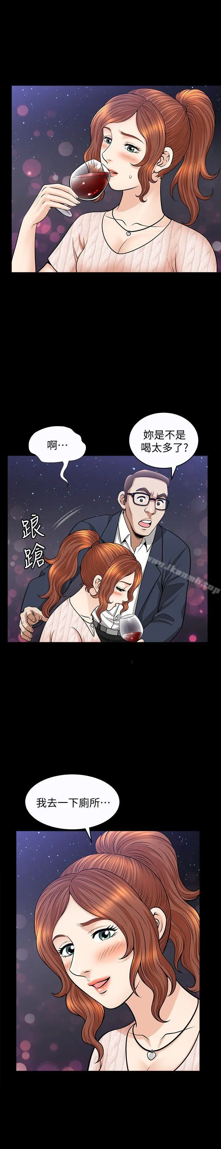 解放一夏 第12话-无法满足的慾望深渊 第13页