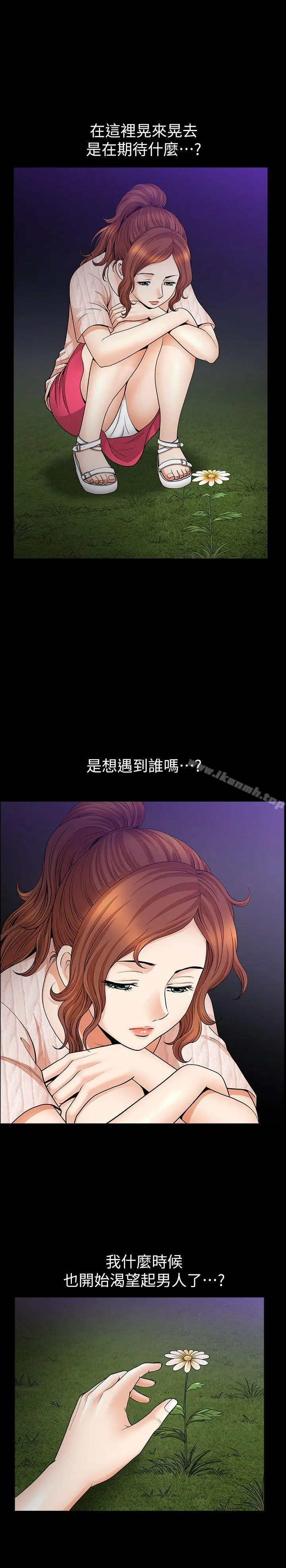解放一夏 第12话-无法满足的慾望深渊 第21页