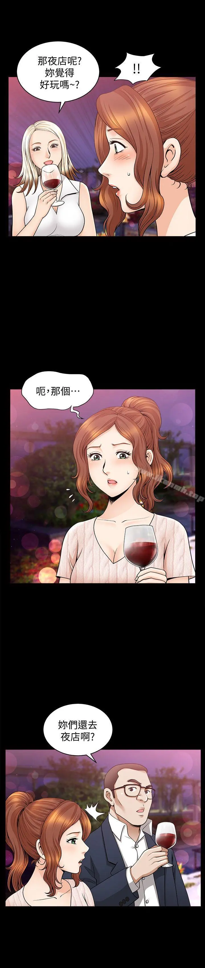 解放一夏 第12话-无法满足的慾望深渊 第8页