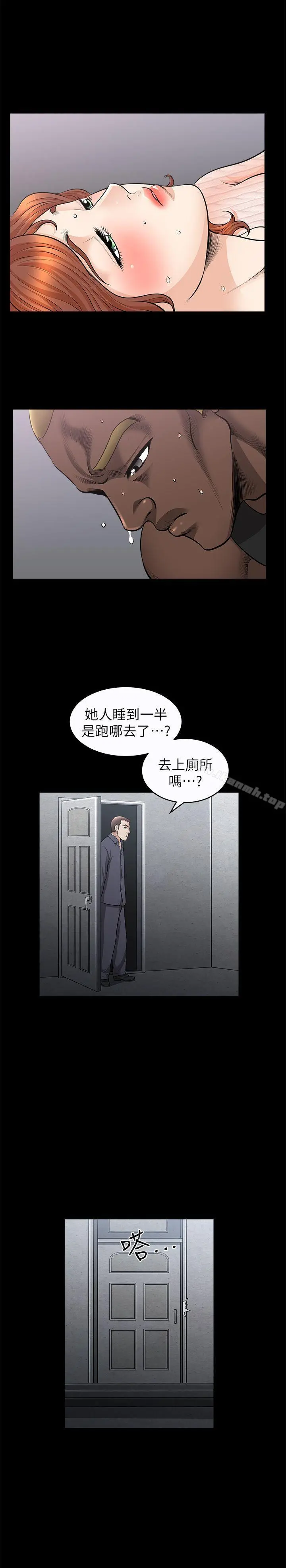 解放一夏 第13话-要是被发现怎么办? 第22页
