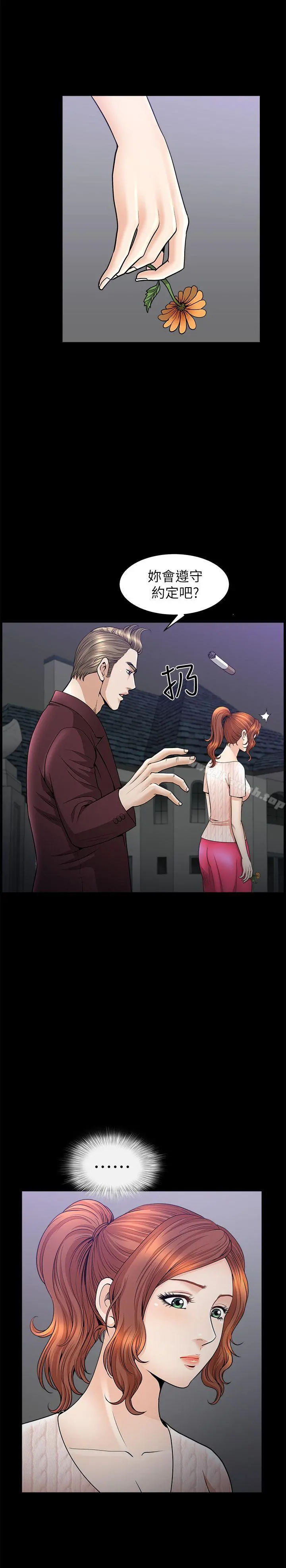解放一夏 第13话-要是被发现怎么办? 第4页