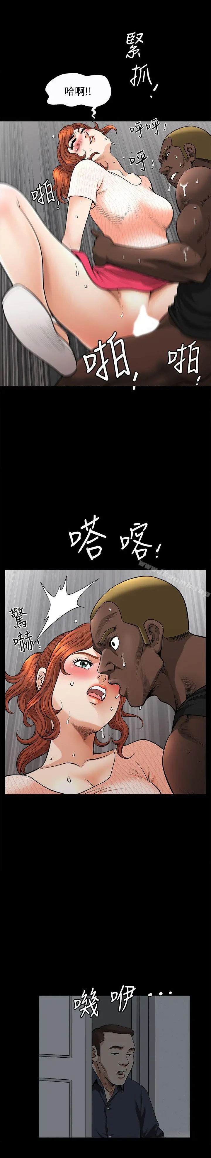解放一夏 第13话-要是被发现怎么办? 第20页