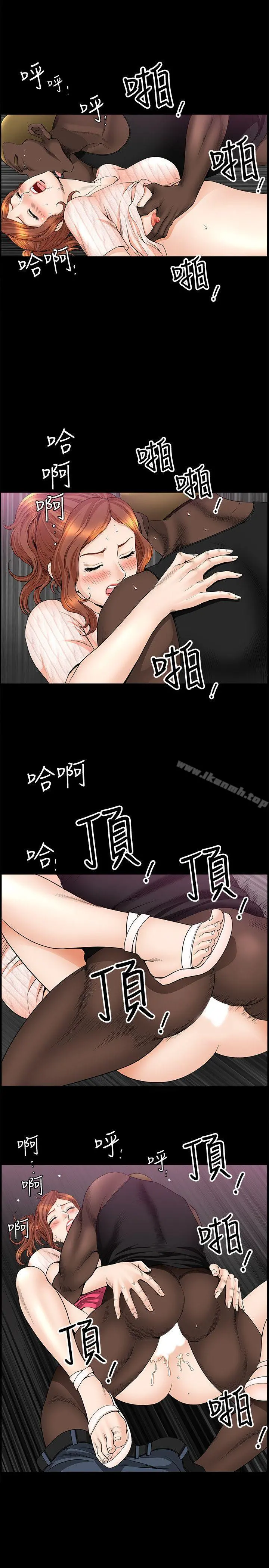 解放一夏 第13话-要是被发现怎么办? 第25页