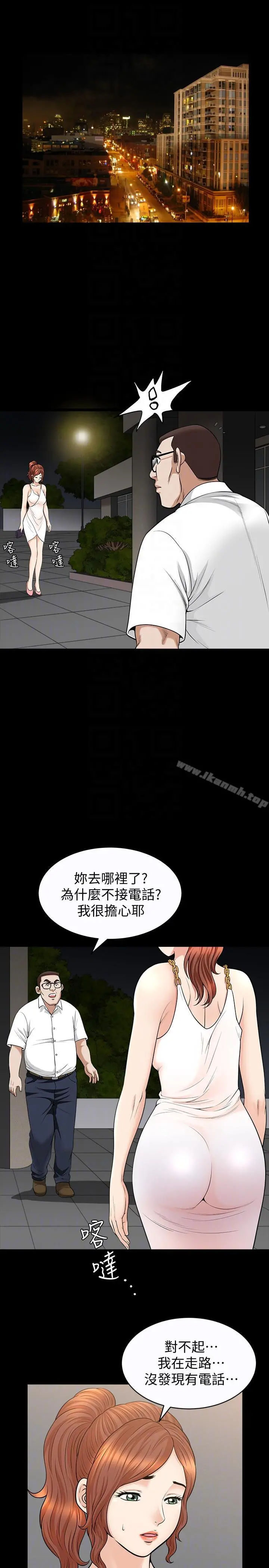 解放一夏 第20话-向敏英袭来的危机 第7页
