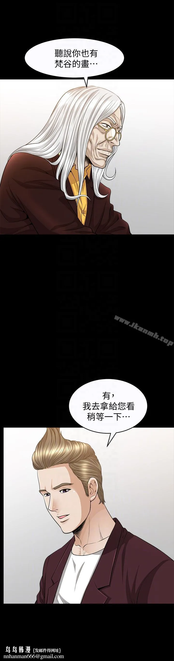 解放一夏 第20话-向敏英袭来的危机 第17页