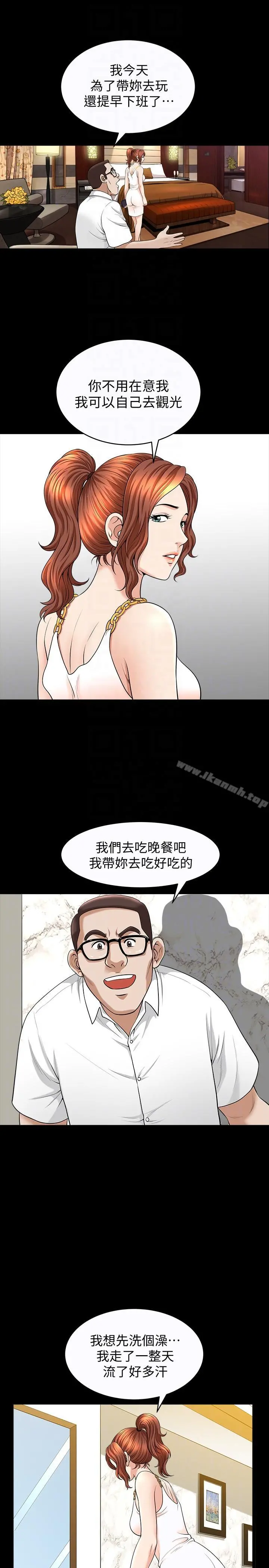 解放一夏 第20话-向敏英袭来的危机 第9页