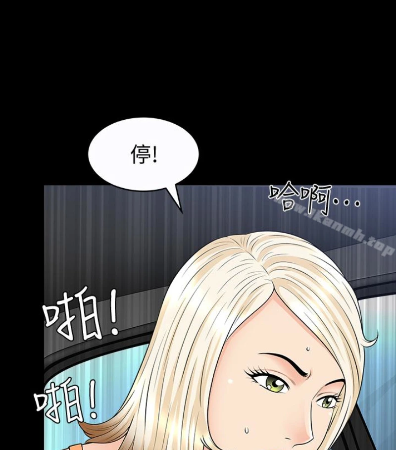 解放一夏 第24话-去见老公之前 第87页