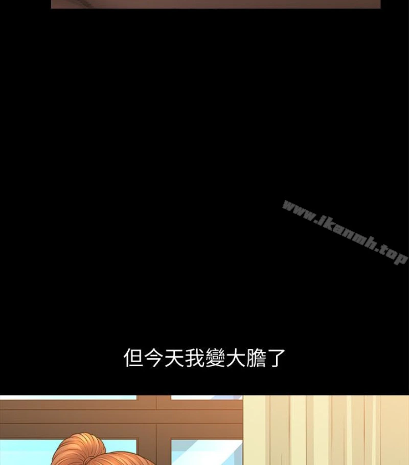 解放一夏 第24话-去见老公之前 第18页