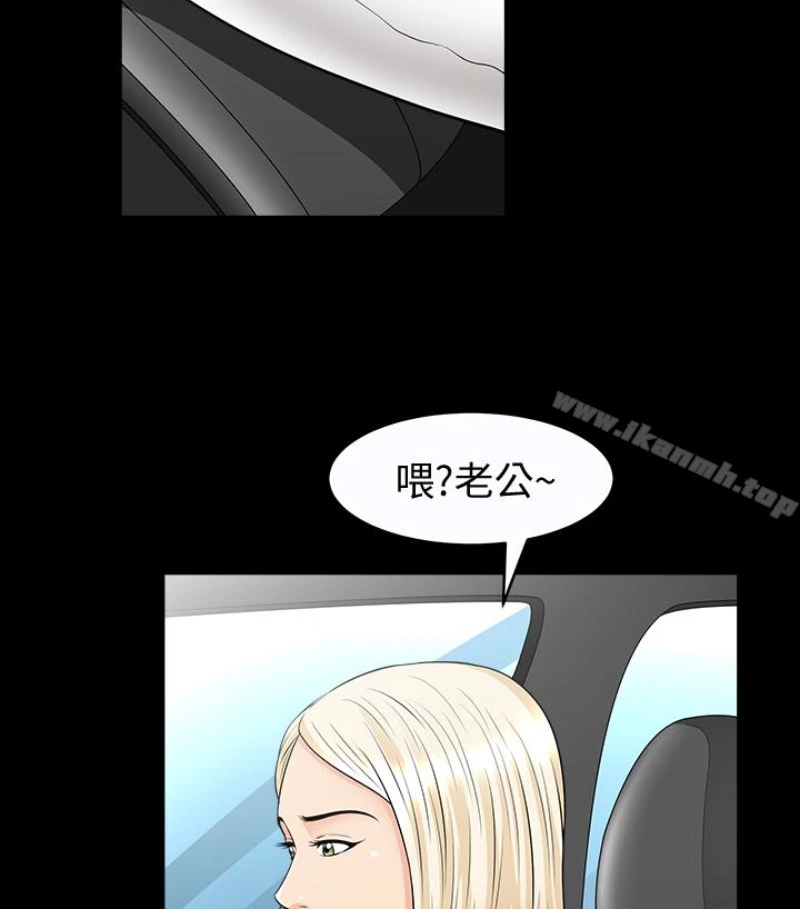 解放一夏 第24话-去见老公之前 第65页
