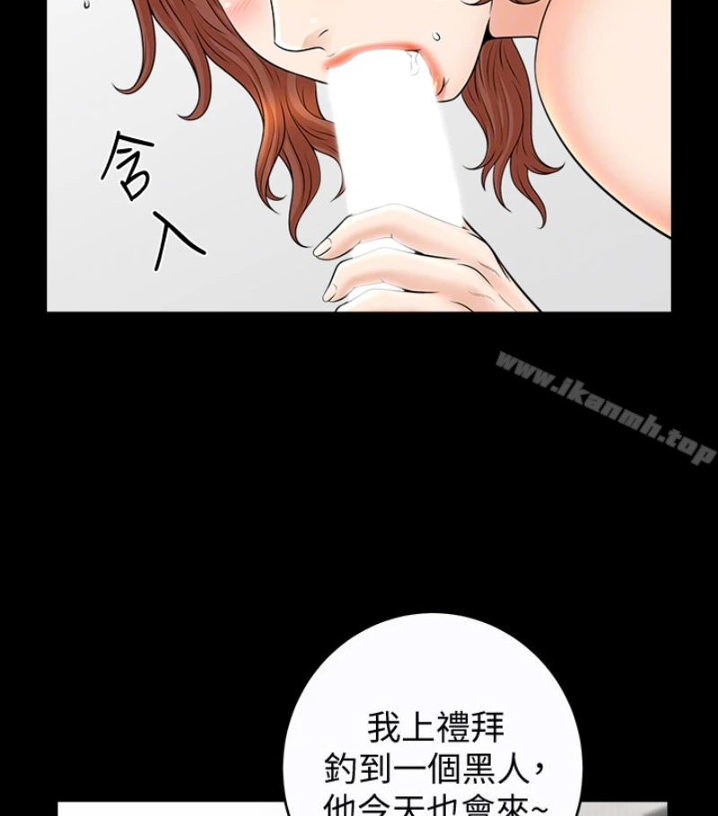 解放一夏 第24话-去见老公之前 第26页