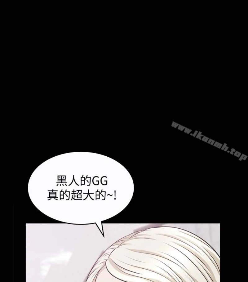 解放一夏 第24话-去见老公之前 第28页