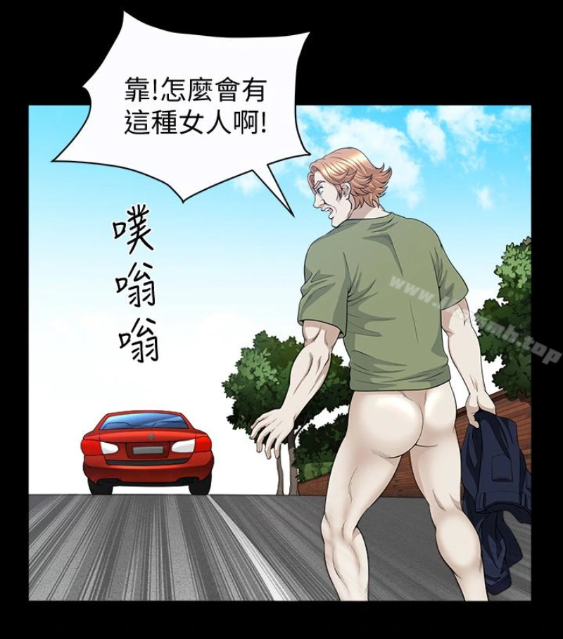解放一夏 第24话-去见老公之前 第93页