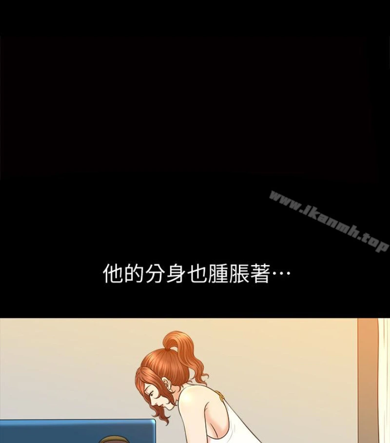 解放一夏 第24话-去见老公之前 第8页
