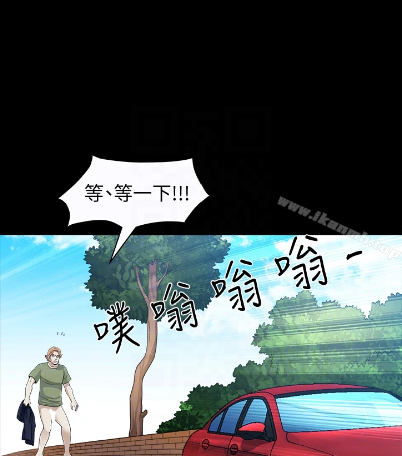 解放一夏 第24话-去见老公之前 第90页