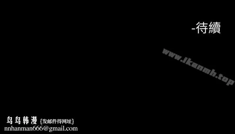 解放一夏 第24话-去见老公之前 第99页