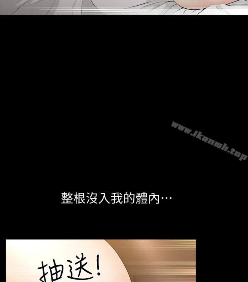 解放一夏 第24话-去见老公之前 第49页