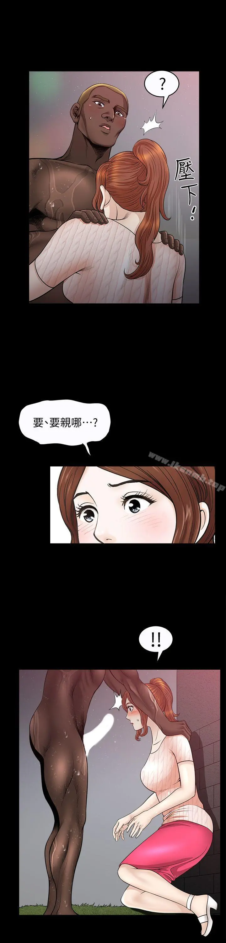 解放一夏 第9话-独处在月黑风高之夜 第16页