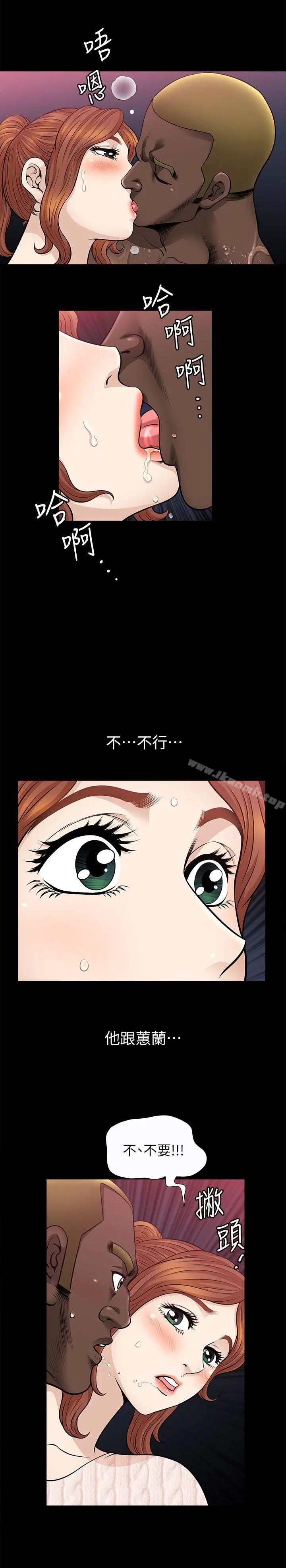 解放一夏 第9话-独处在月黑风高之夜 第11页