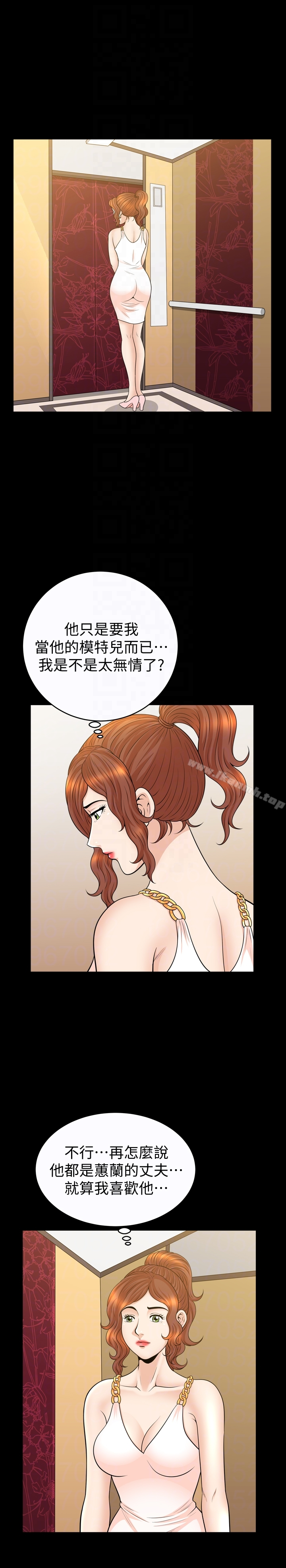 解放一夏 第31话-妻子令人垂涎的朋友 第19页