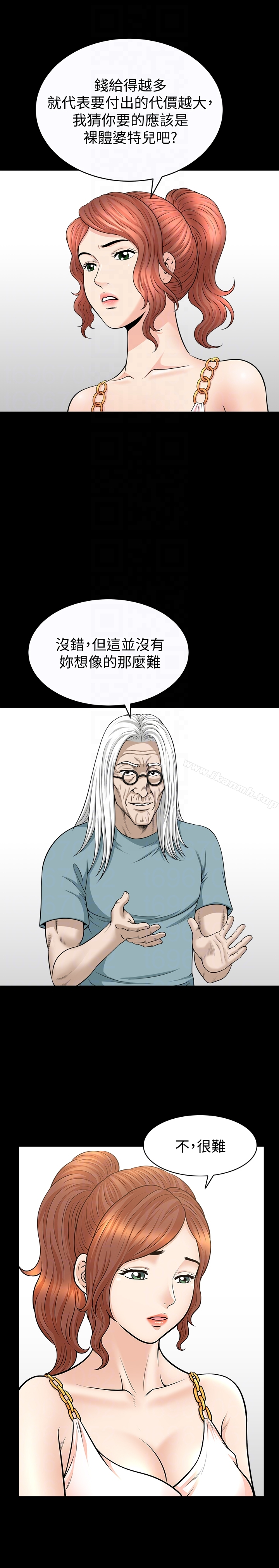 解放一夏 第31话-妻子令人垂涎的朋友 第7页